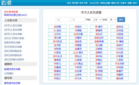 網路名|夢幻筆名產生器 (寫網路小說、羅曼史、文學創作或取藝名也很好用)